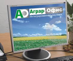 Компьютерные программы для агрономов «АГРАР ОФИС»
